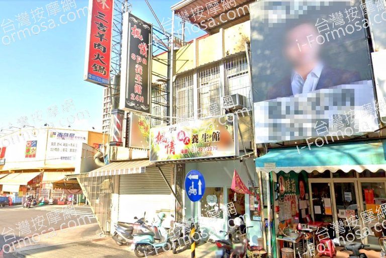 楓情泰式養生館 1 768x514