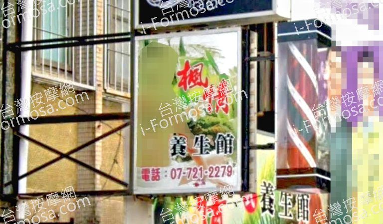 楓情泰式養生館 4 768x449