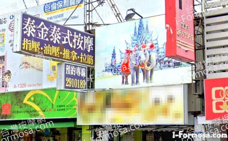 泰金泰式按摩 3 768x477