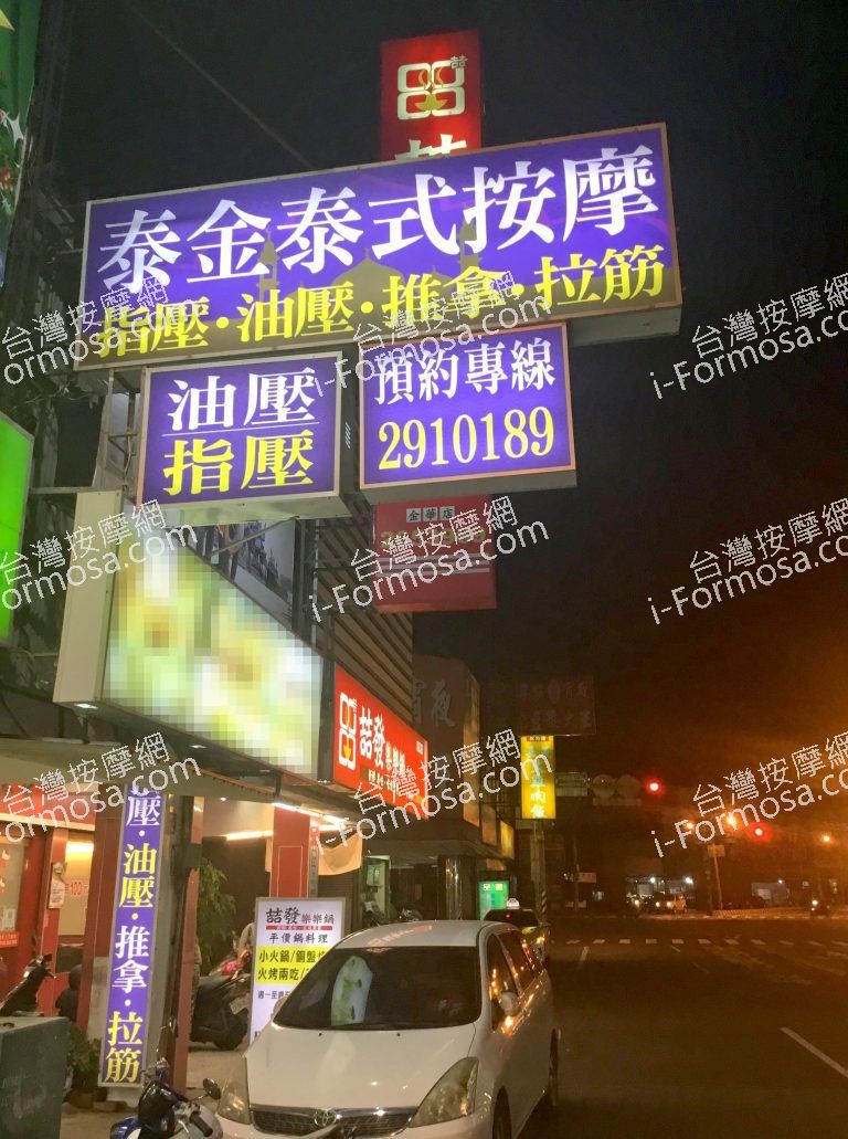 泰金泰式按摩4400 n 768x1031