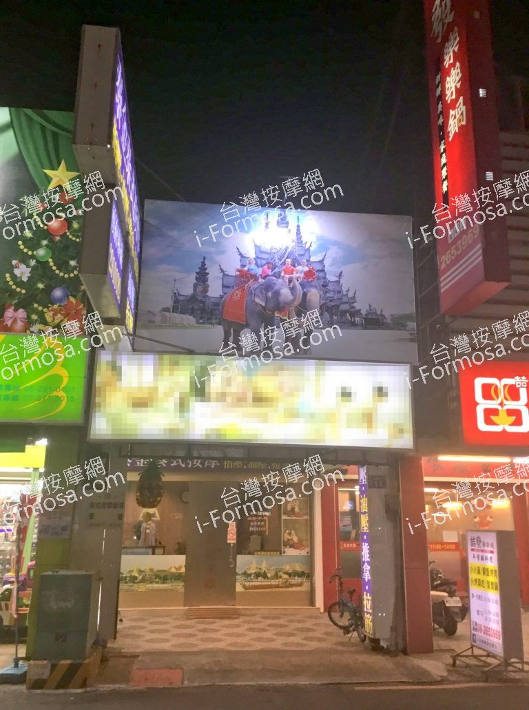 泰金泰式按摩9696 n 768x1031