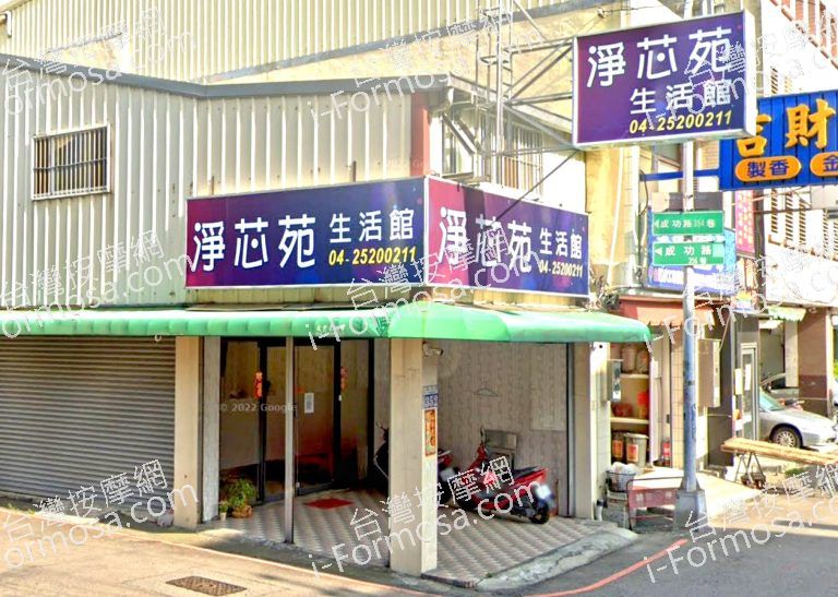 淨芯苑生活館 3 768x547