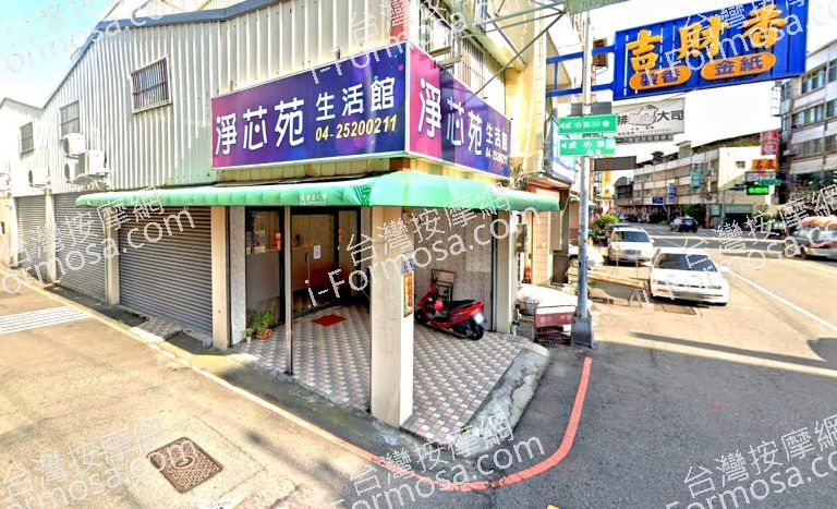 淨芯苑生活館 4 768x467