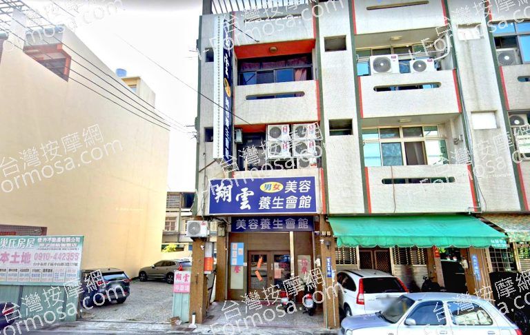 翔雲美容養生會館 6 768x486