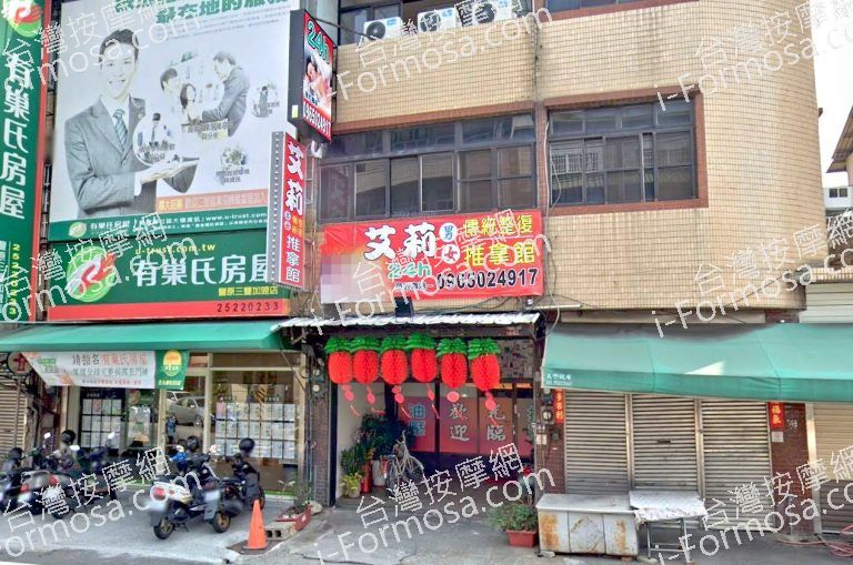 艾莉男女傳統整復推拿館 3 768x509