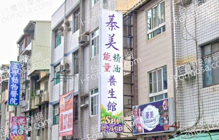 蓁美能量精油按摩 1 768x492