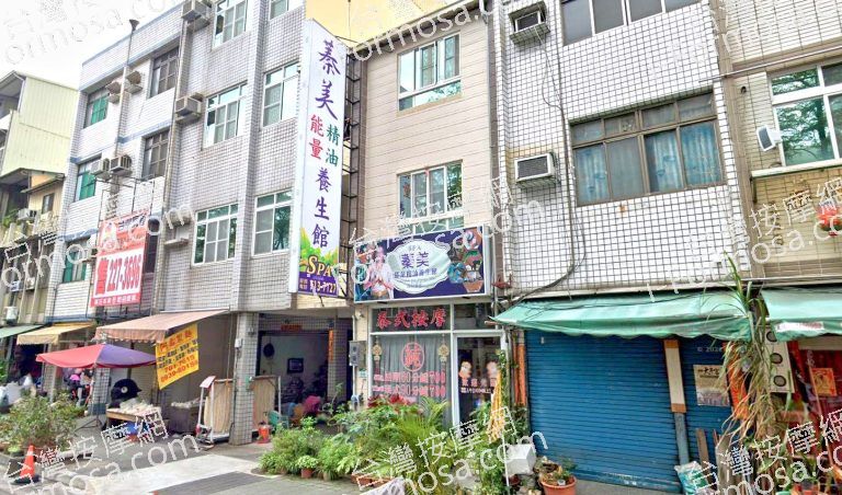 蓁美能量精油按摩 2 768x452