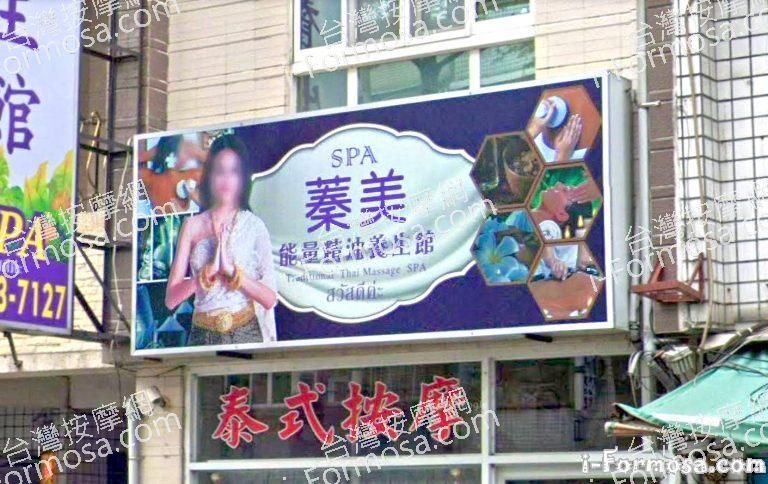 蓁美能量精油按摩 3 768x484