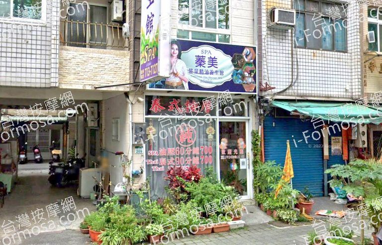 蓁美能量精油按摩 5 768x492