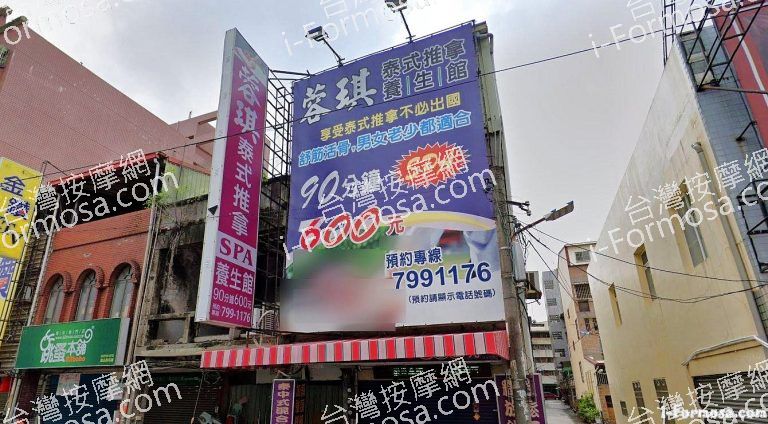 蓉琪泰式推拿養生館 1 768x424