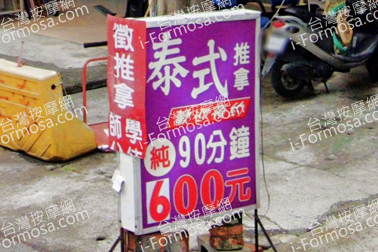 蓉琪泰式推拿養生館 2 768x511