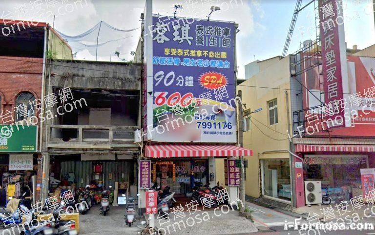 蓉琪泰式推拿養生館 3 768x482