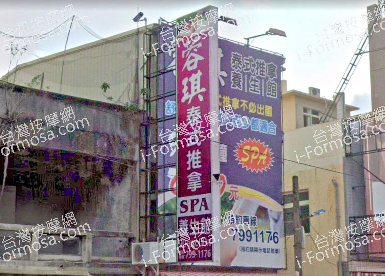 蓉琪泰式推拿養生館 4 768x551