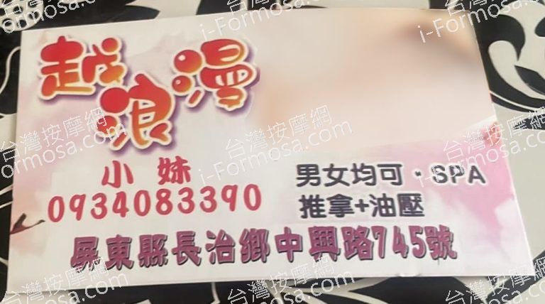 越浪漫養生館6605 n 768x428