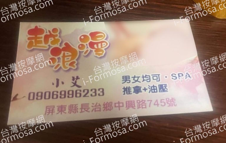 越浪漫養生館89056 n 768x487