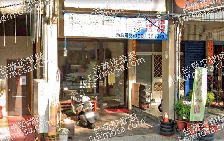 足滿足養生館 4 768x483