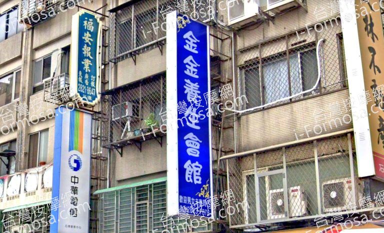 金金養生會館 4 768x466