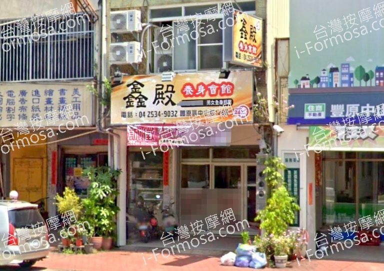 鑫殿養身會館 5 768x542