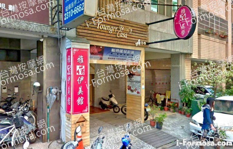 雅荷SPA美學工作室 1 768x494