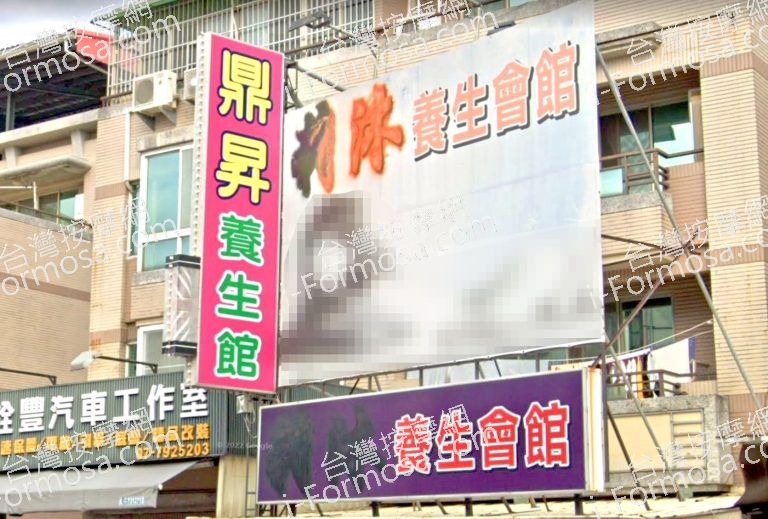 鼎昇養生館 2 768x519