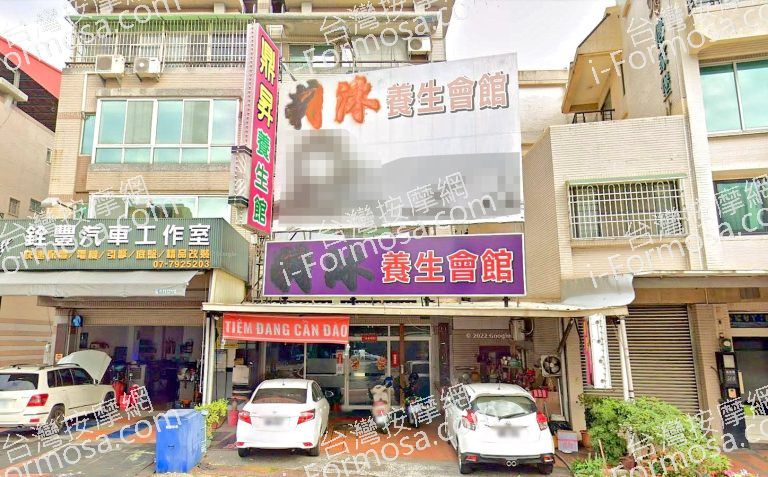 鼎昇養生館 3 768x477