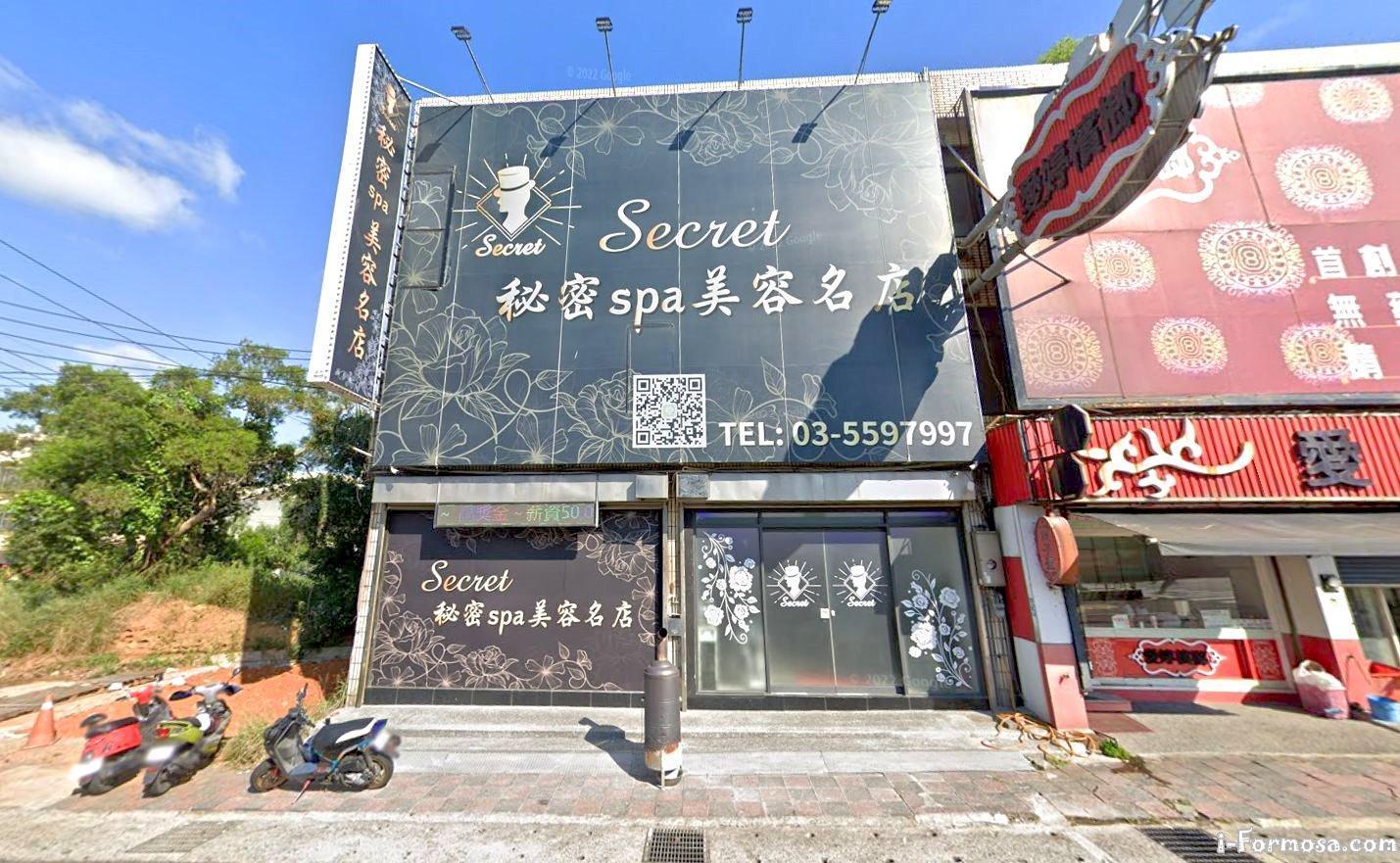 秘密SPA美容名店| 台灣按摩網- 全台按摩、養生館、個工、SPA名店收集器