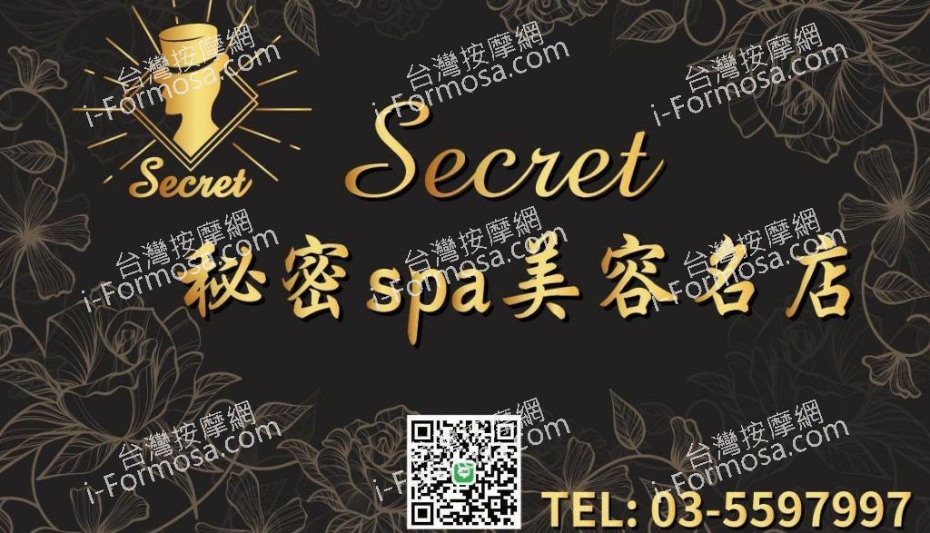 秘密SPA美容名店 - 新竹縣 新豐鄉 - 台灣按摩網