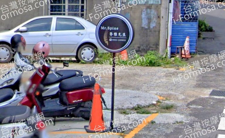 Mr. Spine 脊椎先生 5 768x472