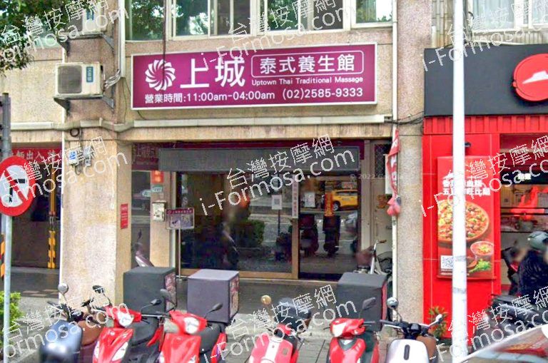 上城泰式養生館 5 768x509