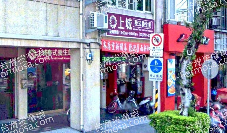 上城泰式養生館 6 768x452