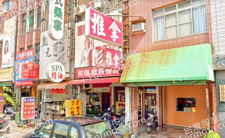 亞泰達泰式桑拿 5 768x472