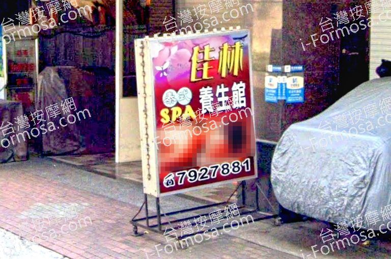 佳林泰式養生館 2 768x509