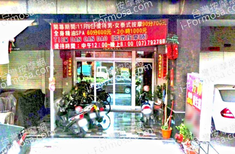 佳林泰式養生館 4 768x502