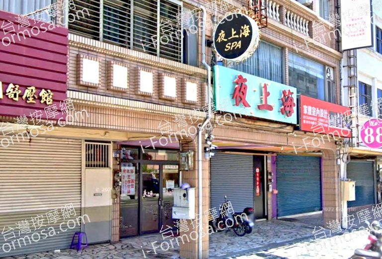 夜上海SPA 4 768x521