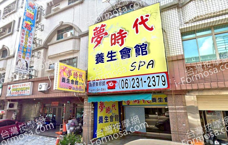 夢時代養生會館 1 768x489