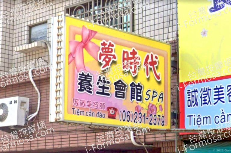 夢時代養生會館 2 768x511