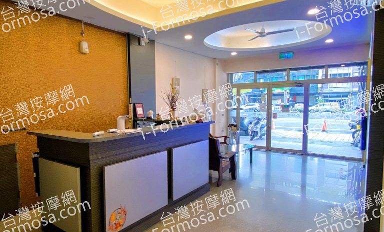 愛紳里美容養生館 8 768x465