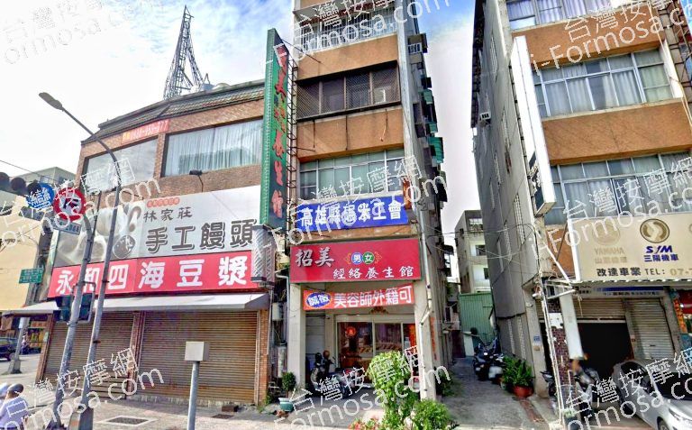 招美男女經絡養生館 4 768x477