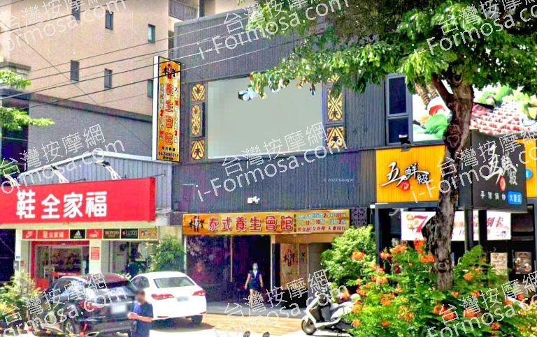 本草堂泰式養生會館 3 768x483