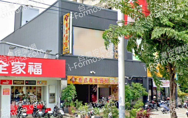 本草堂泰式養生會館 4 768x482