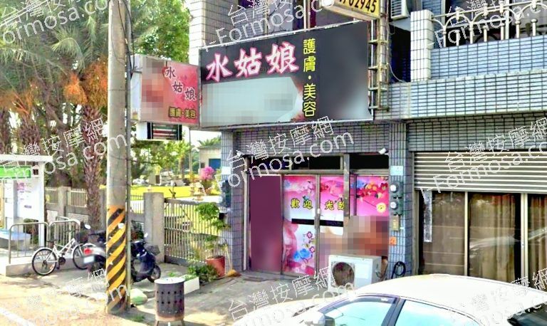 水姑娘護膚美容 4 768x458