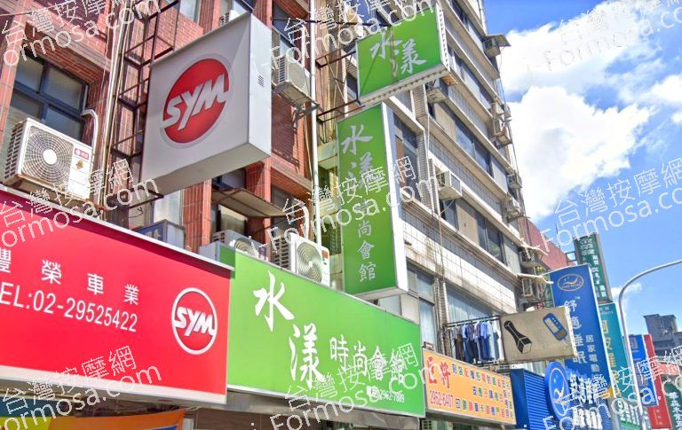 水漾時尚會館 11 768x485