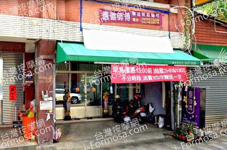 泰自然養生工作室 1 768x508