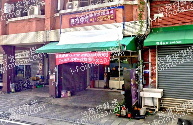 泰自然養生工作室 2 768x497