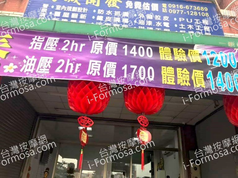 泰自然養生工作室4001 n 768x576