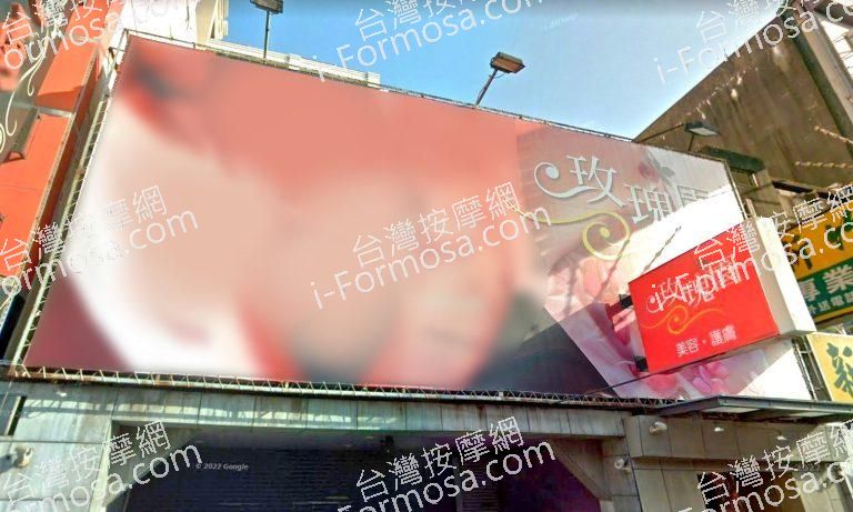 玫瑰園美容護膚名店 1 768x461