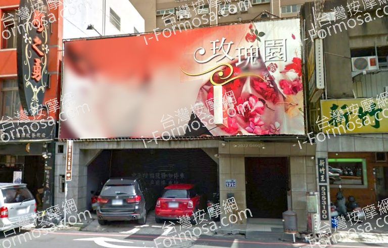 玫瑰園美容護膚名店 3 768x491