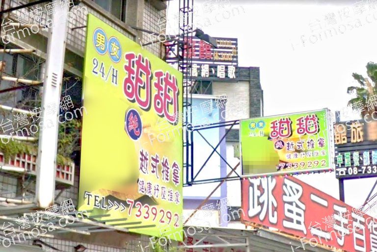 甜甜越式推拿 5 768x514