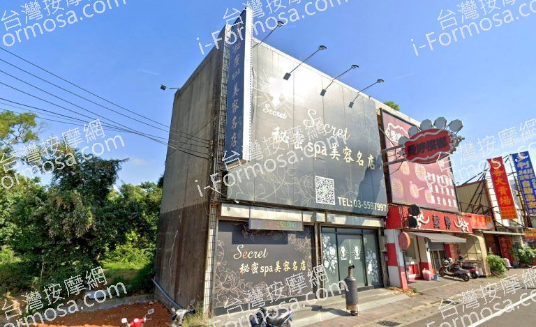 秘密SPA美容名店 2 768x469