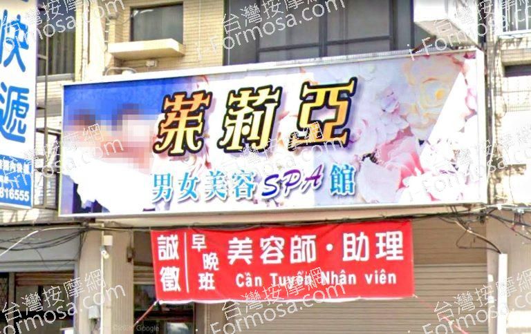 茱莉亞男女美容SPA館 1 768x484